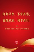 独家视频丨习近平：一起为梦想奋斗 为幸福打拼